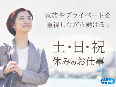 株式会社ワークスタッフ