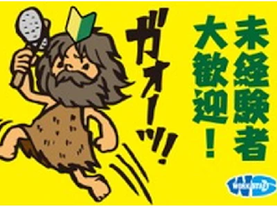 職場の画像