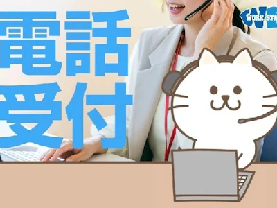 株式会社ワークスタッフ