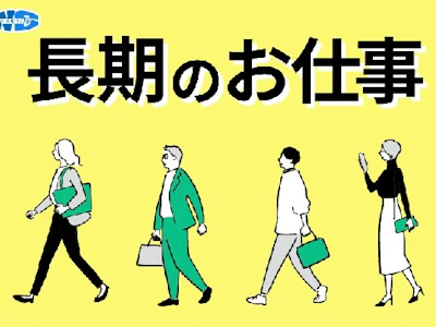 職場の画像