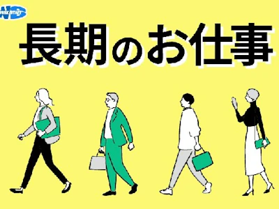 株式会社ワークスタッフ
