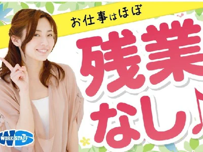 職場の画像