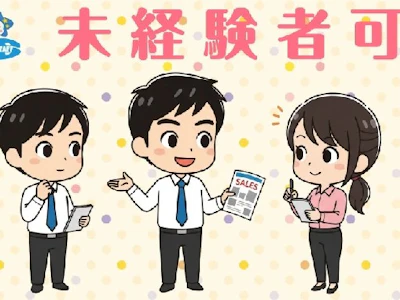 職場の画像
