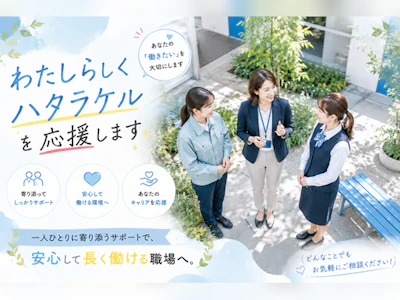 職場の画像