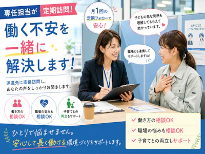 職場の画像
