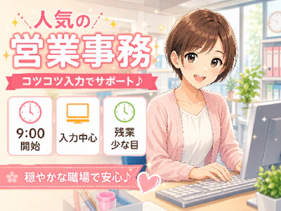 ヒューマンリレーションズ株式会社