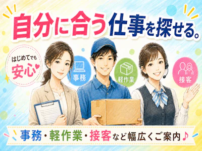 職場の画像