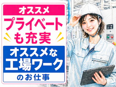 【派遣元】ヒューマンリレーションズ株式会社の求人画像
