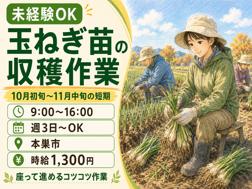 ヒューマンリレーションズ株式会社のアルバイト情報