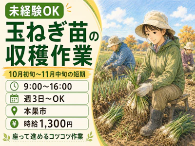 ヒューマンリレーションズ株式会社