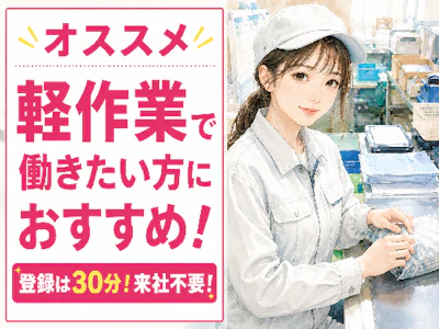 ヒューマンリレーションズ株式会社