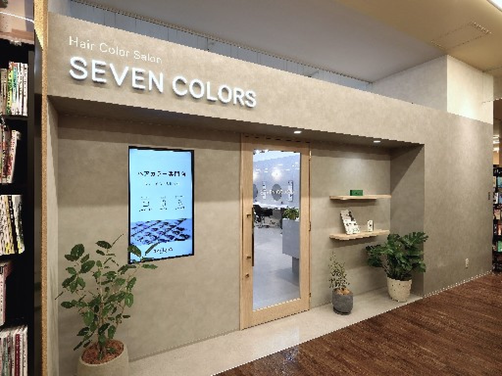 主婦・主夫活躍】ヘアカラー専門店 SEVEN COLORS TSUTAYA 高松