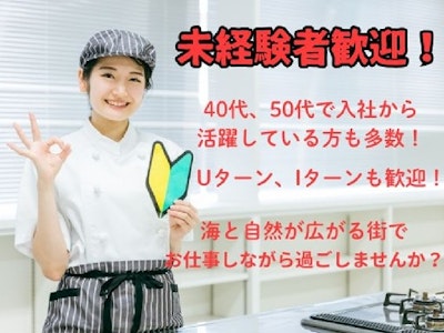 老人ホームでの盛り付け・清掃スタッフ