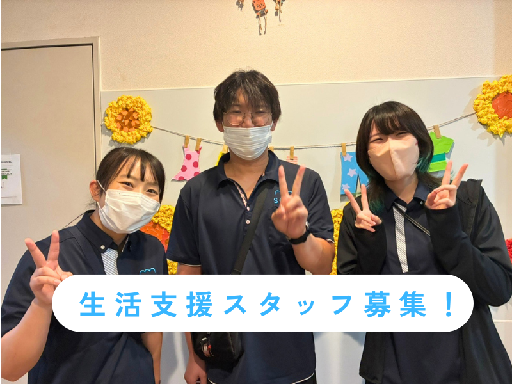 【日勤】無資格・未経験歓迎！＜平日のみ土日祝のみOK！ご家庭との...