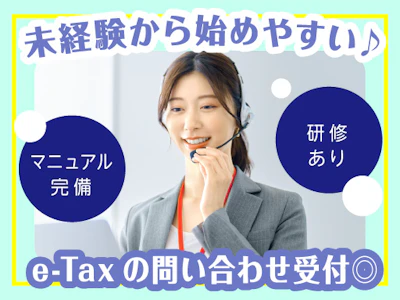 富士ソフトサービスビューロ株式会社