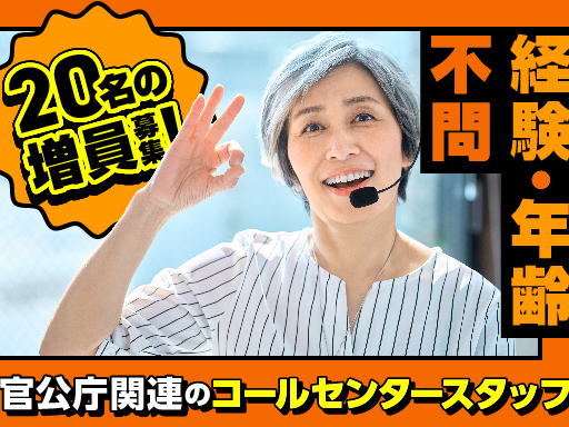 年齢＆経験不問！ブランク明けにもオススメ！平日・週3日～OK！じ...