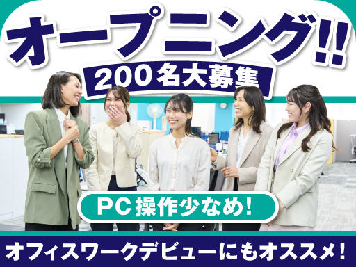 官公庁関連で安心感ばっちり♪公金受取口座に関する問い合わせ受付★...