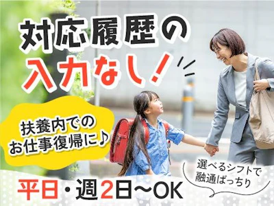富士ソフトサービスビューロ株式会社