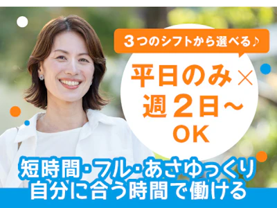 富士ソフトサービスビューロ株式会社