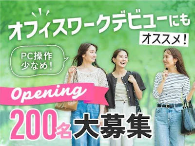 富士ソフトサービスビューロ株式会社