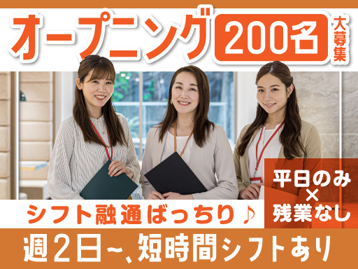 「PC入力が苦手…」そんな方も始めやすい♪官公庁関連×受信メイン...