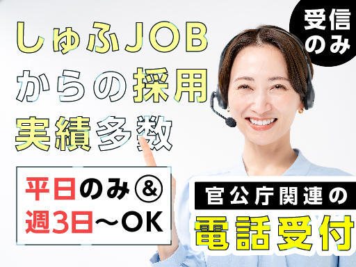 週3日～OK＆土日祝休み★休憩室から海が見える職場★自販機・電子...