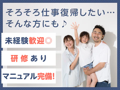 富士ソフトサービスビューロ株式会社