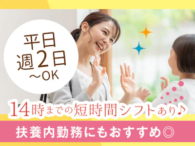 富士ソフトサービスビューロ株式会社