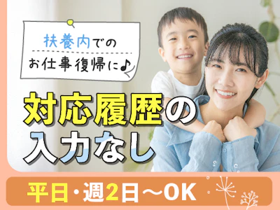 富士ソフトサービスビューロ株式会社
