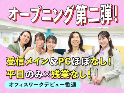 富士ソフトサービスビューロ株式会社