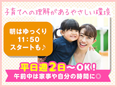 富士ソフトサービスビューロ株式会社