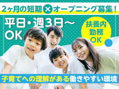 富士ソフトサービスビューロ株式会社