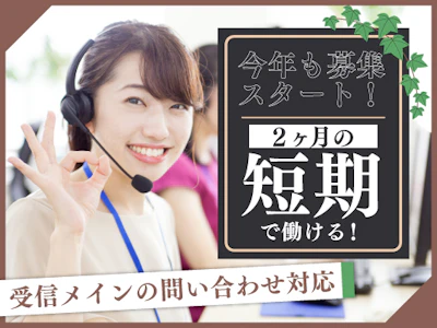 富士ソフトサービスビューロ株式会社