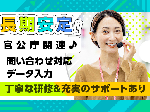 年齢も経験も関係なし★新しい一歩を踏み出すなら今がチャンス！丁寧...