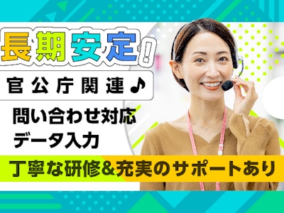 富士ソフトサービスビューロ株式会社の求人画像