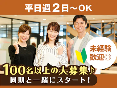 富士ソフトサービスビューロ株式会社