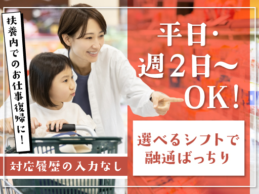 コールセンターだけど履歴入力なしのレアWORK★官公庁関連の問い...