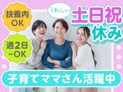 富士ソフトサービスビューロ株式会社の求人画像