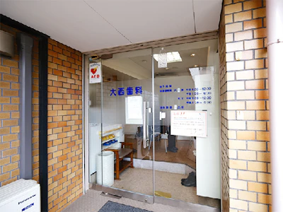 医療法人社団河本歯科医院