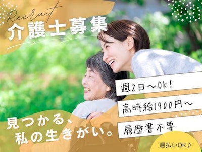 介護スタッフ