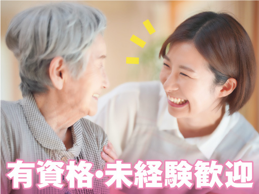 社会福祉法人光修会のアルバイト情報