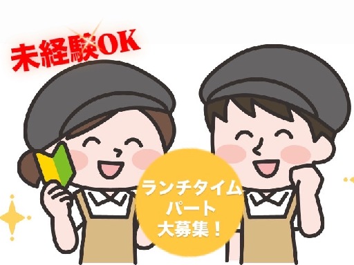 【夕方から17:00-21:30の時間帯】Wワーク大歓迎☆ホール...