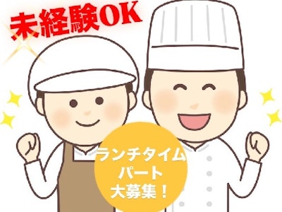 和食レストランのキッチンスタッフ