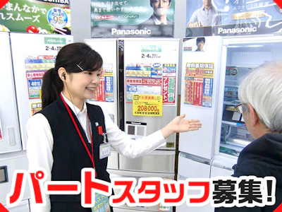 株式会社ヤマダデンキ