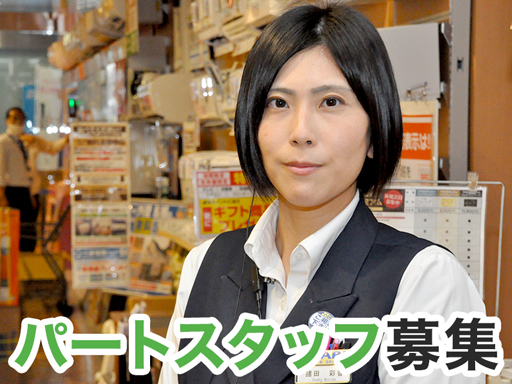 1日6時間～OK！★配工センター内商品管理(パート)★ 未経験者...