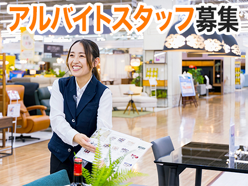 株式会社ヤマダデンキのアルバイト情報