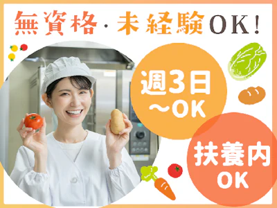 東都給食株式会社