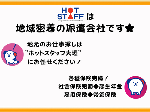 収入もプライベートもどっちも重視！
-----------------------------
【月収例】
★月収240,000円の見込みがあり！
時給1500円×実働8時間×20日=240,000円
-----------------------------
さらに★土日祝休み★で週末はしっかり
お休みできる職場ですよ??

企業や個人宅など様々な場所に荷物を
届ける大手運送会社です。

。。。。。。。。。。。。。。。。。。。。

20代・30代の男性が中心の職場です！

。。。。。。。。。。。。。。。。。。。。

【仕事内容】
ドライバーさんの運行サポートや事務など
をお願いします！

… 【時間が選べる】未経験スタート歓迎／ドライバーの運行管理や事務／土日祝休み／髪色自由／冷暖房完備