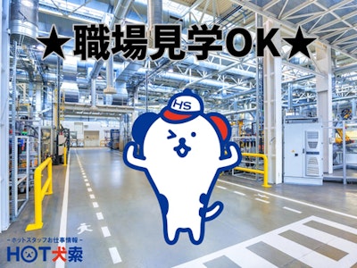 未経験歓迎の採用のサポートや備品管理などの一般事務