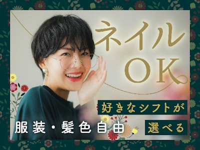 富士ソフトサービスビューロ株式会社の求人画像